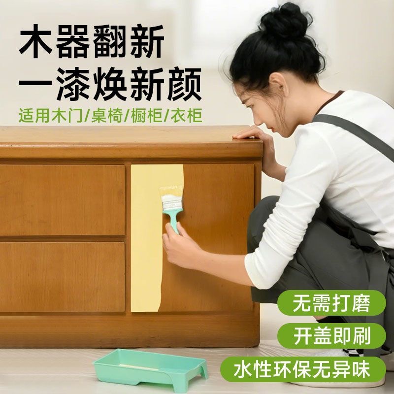 木地板改色家具翻新水性木器漆家用衣柜橱柜老旧木柜翻新用漆
