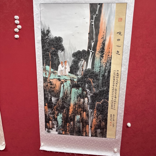 书法山水花鸟人物画