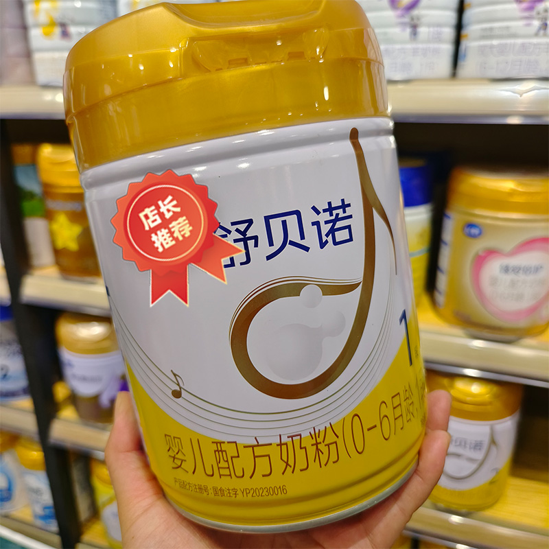 舒*贝*诺婴幼儿配方奶粉1段800g2段3段可追述乌鲁木齐实体店发货