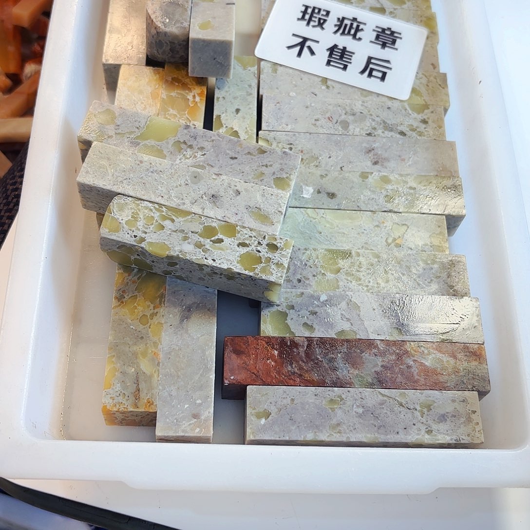尚***刻青田石印石苹果和三星也