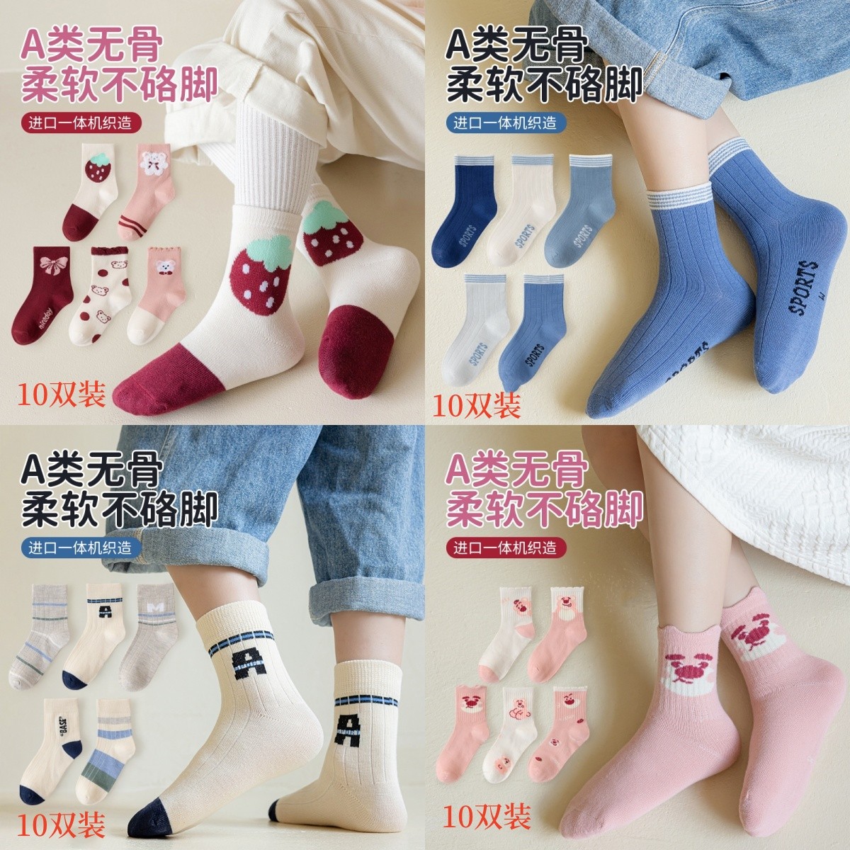 【陈三废专属】10双装A类儿童袜秋冬中筒男童女童学生宝宝袜运动袜