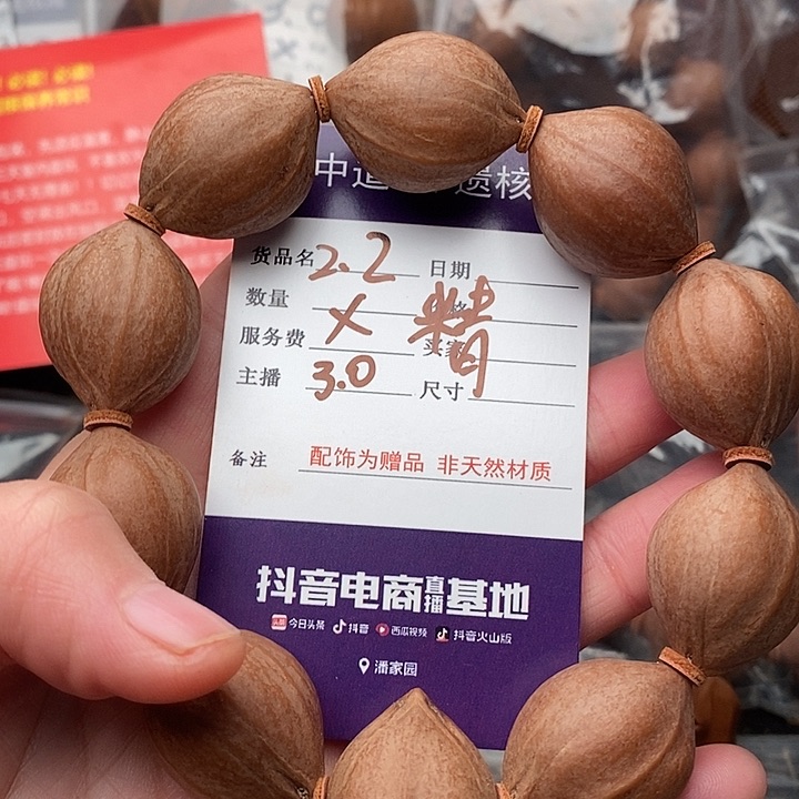 手串/手链橄榄核恋*
