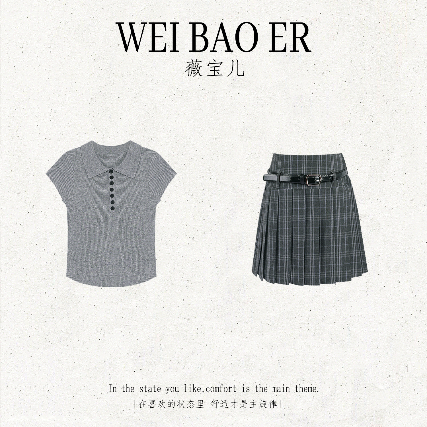 WEI BAO ER/薇宝儿【北野灰调】学院风减龄上衣高腰显瘦半身裙套装
