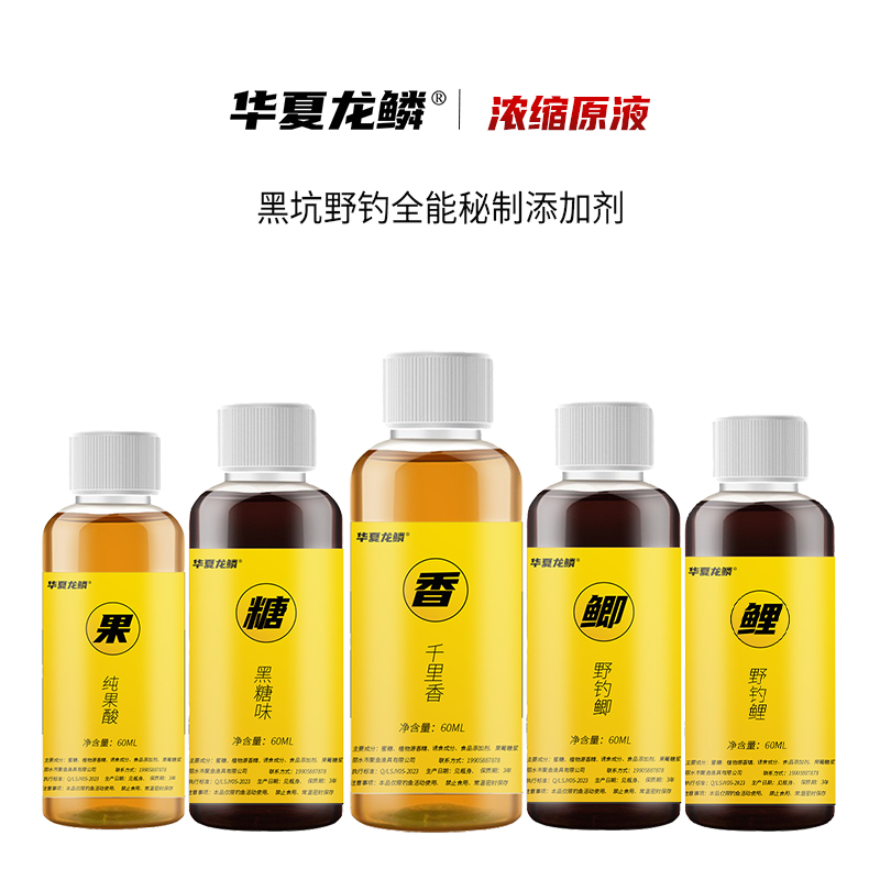 黑坑野钓千里香大麦红薯果酸蛋奶黑糖红虫鲫鲤青草罗非鲢鳙添加剂