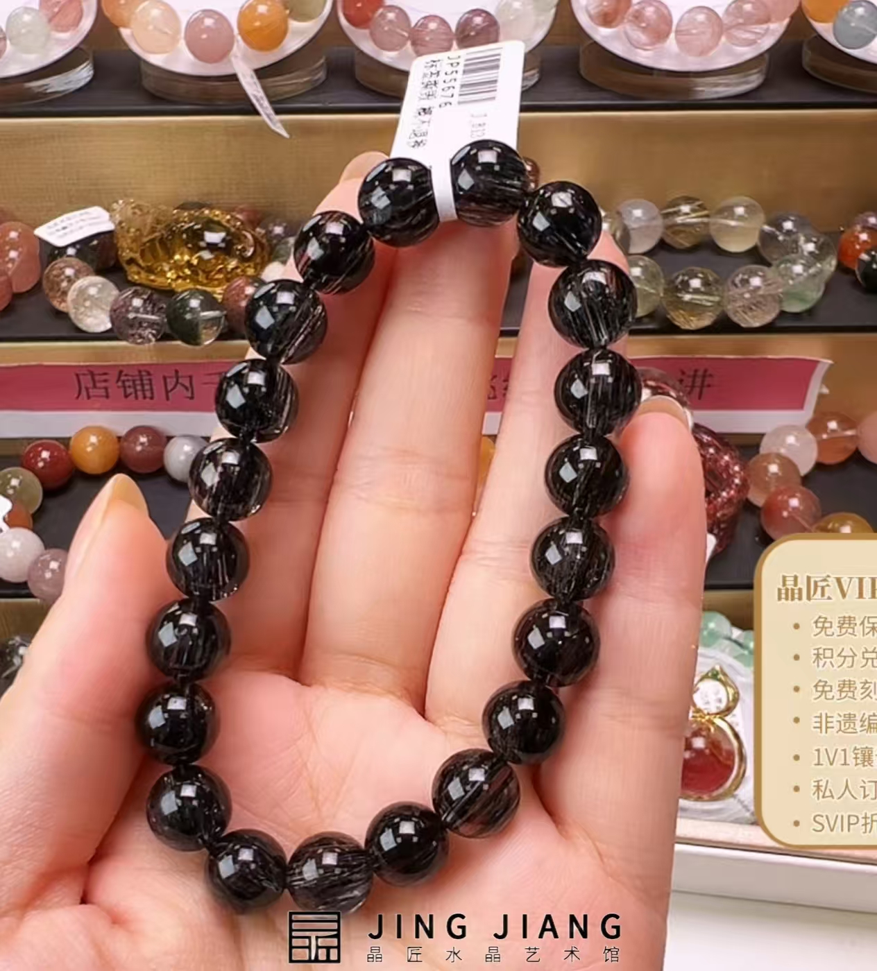 晶匠黑发晶手串9mm+ 编号H-JP55676