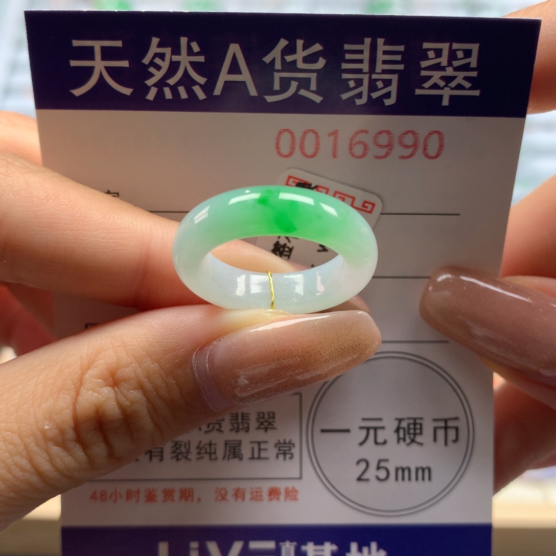 未镶嵌戒指翡翠14号