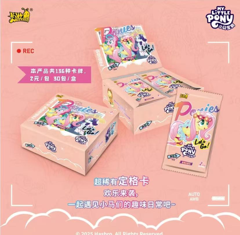 卡游【主播整哭玩法】小马宝莉趣影包卡片收藏整盒梦幻设计女孩卡牌