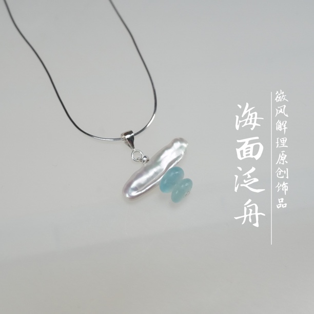 链子925银 [海洋系列-海面泛舟] 原创手作 蓝色 小众简约清新百搭