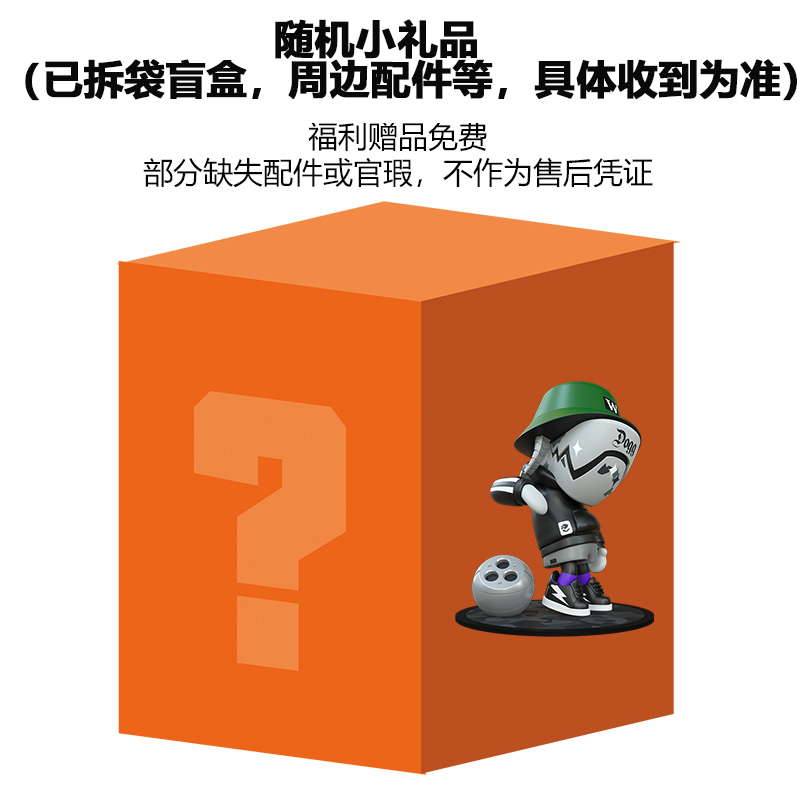 随机盲盒或周边一个