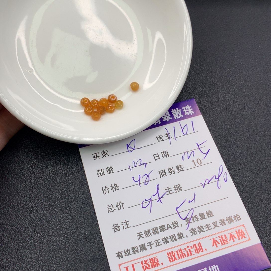 Q***Q翡翠未镶嵌手链翡翠散珠多样性发自选