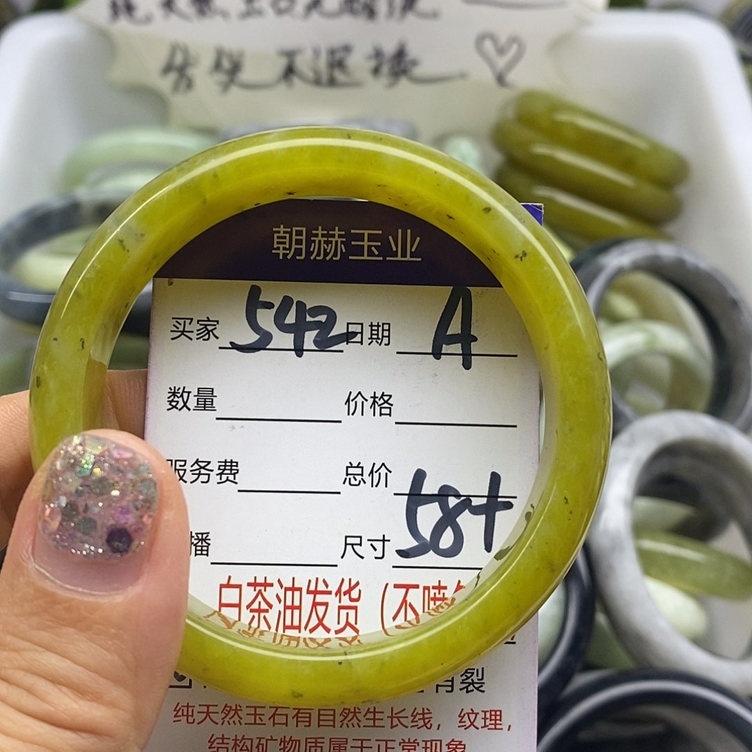 蛇纹石玉未镶嵌手镯
