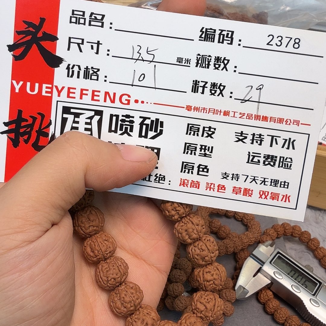 金刚菩提吊坠Aaaaa2378