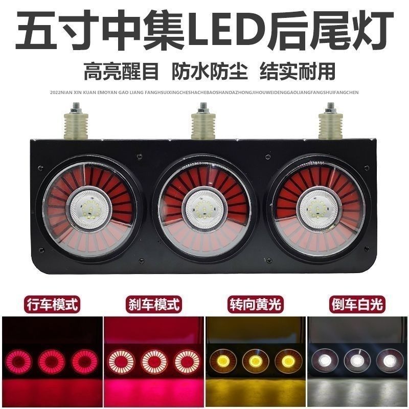 挂车后尾灯总成24v led导光设计超亮防水转向三联后组合灯