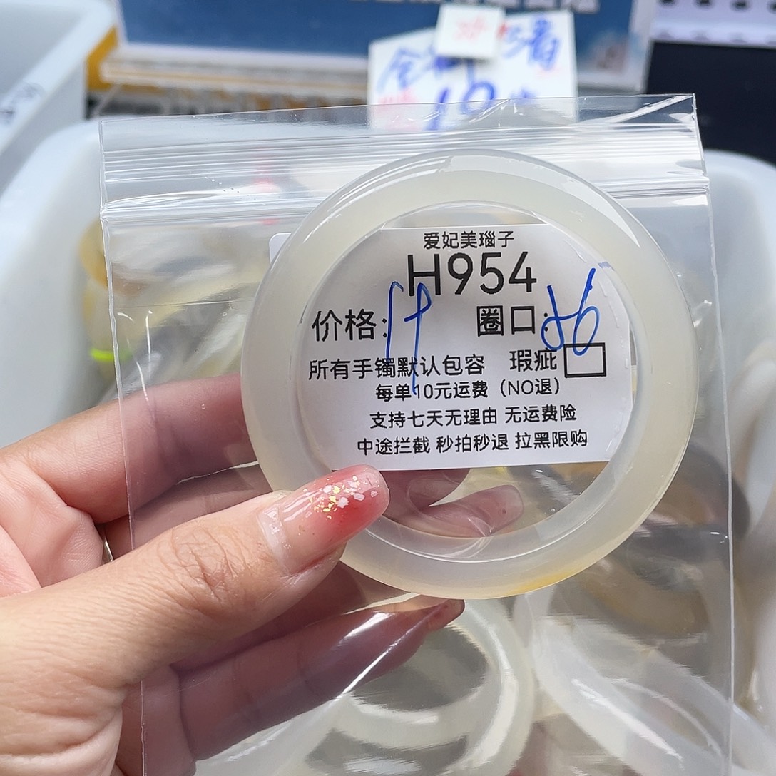 抹****玛瑙/玉髓未镶嵌手镯954