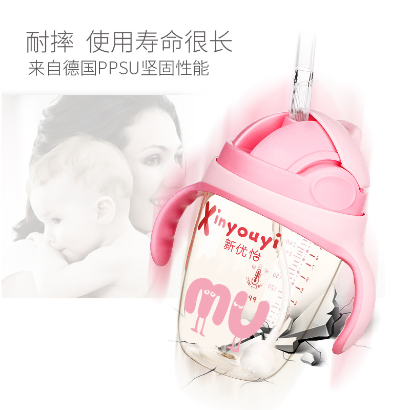 PPSU吸管杯学饮杯PPSU母婴用品奶瓶儿童新优怡粉色大口径带柄