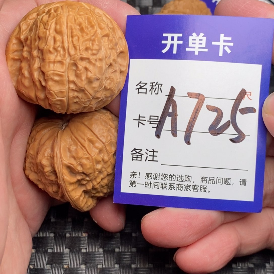 文玩核桃吊坠好果子