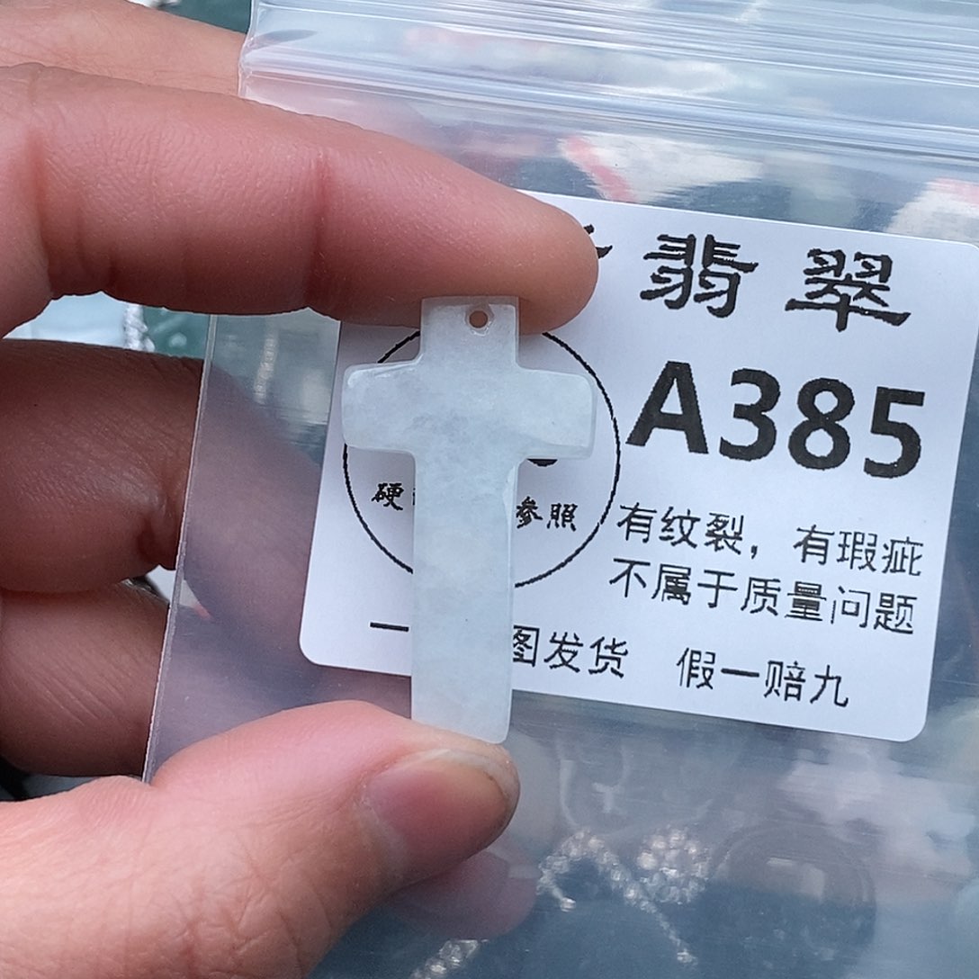 翡翠吊坠(赠链)未镶嵌