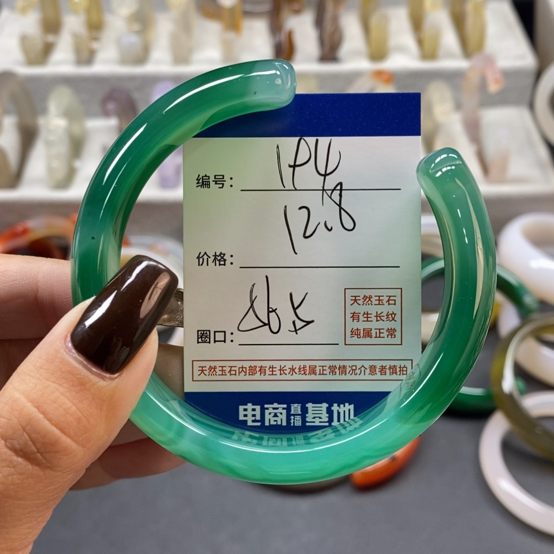 手镯玛瑙/玉髓未镶嵌194