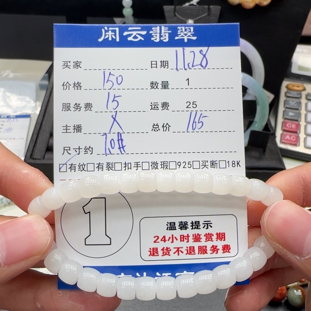 和田玉未镶嵌手串珠串
