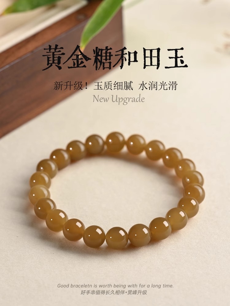 天然和田玉新疆且末糖正品保真6-8MM手串珠手链素圈单圈可DIY搭配