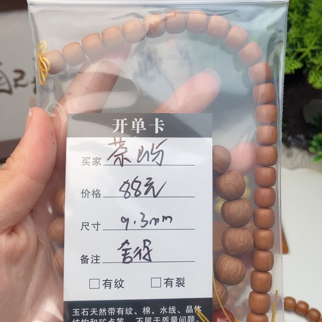 吊坠猴头核桃茶**歌猴头云天双标➕南瓜