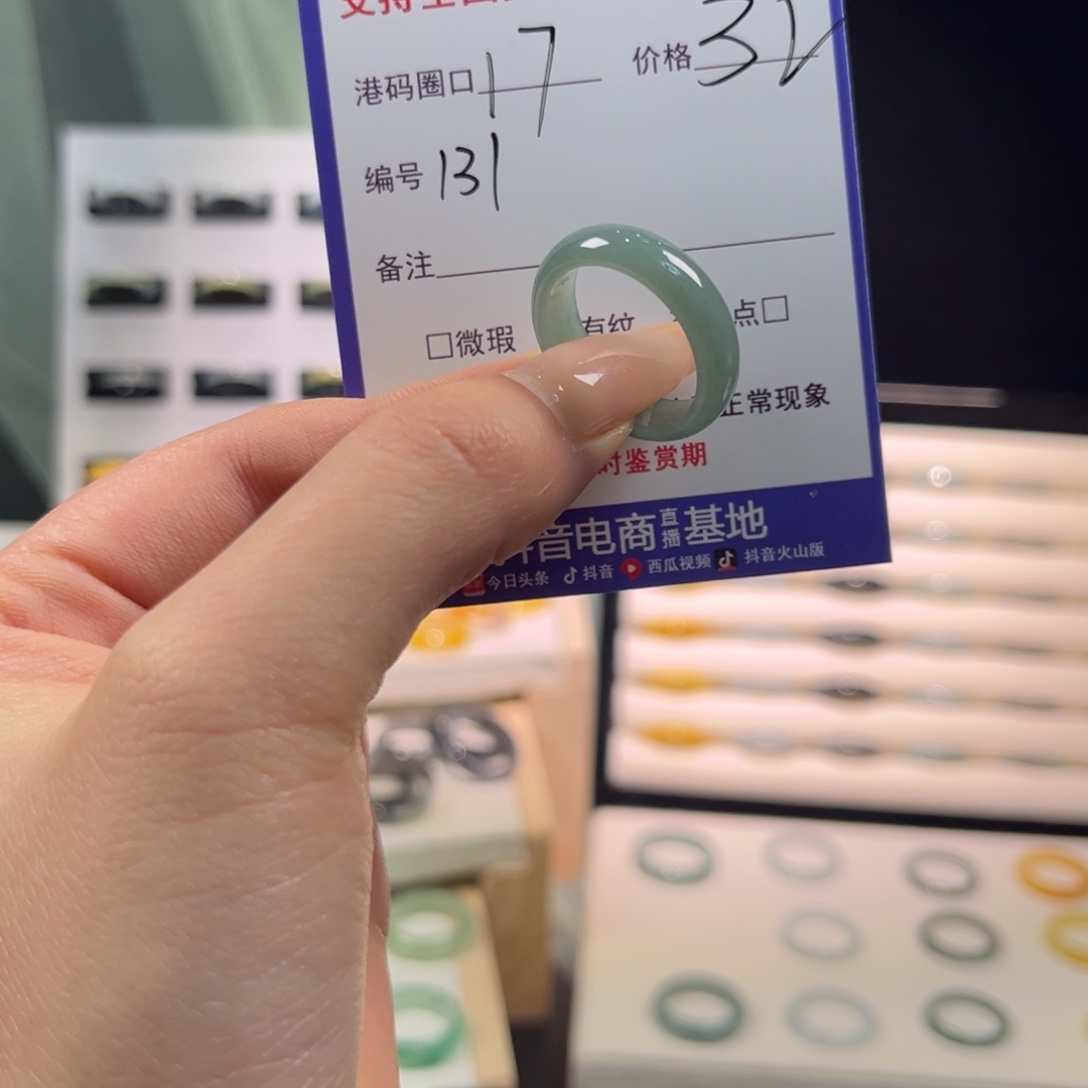 翡翠未镶嵌戒指131