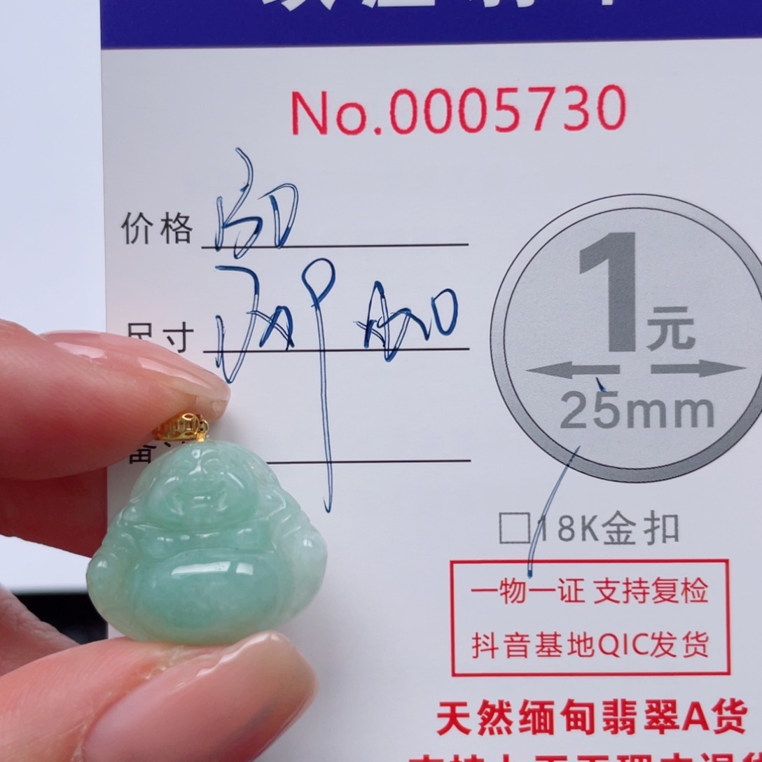 翡翠吊坠(不含链)18K金镶嵌