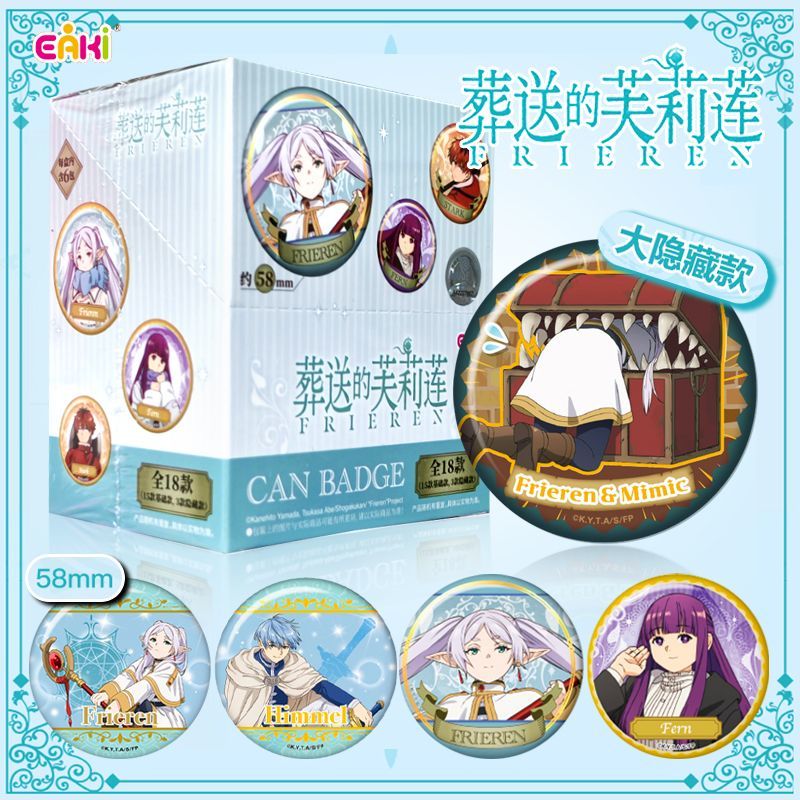 【代拆】正版葬送的芙莉莲吧唧徽章全新二次元芙莉莲辛美尔玩具周边