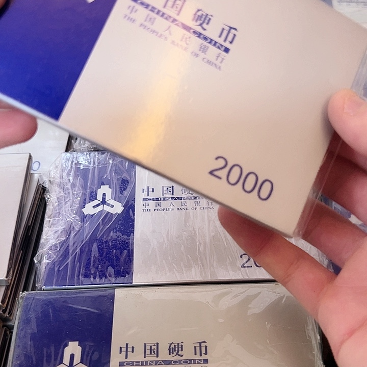 其他普通金属中国人民银行2000人行