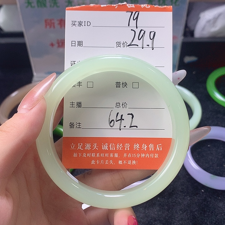 79号64圈口福利多多29.9