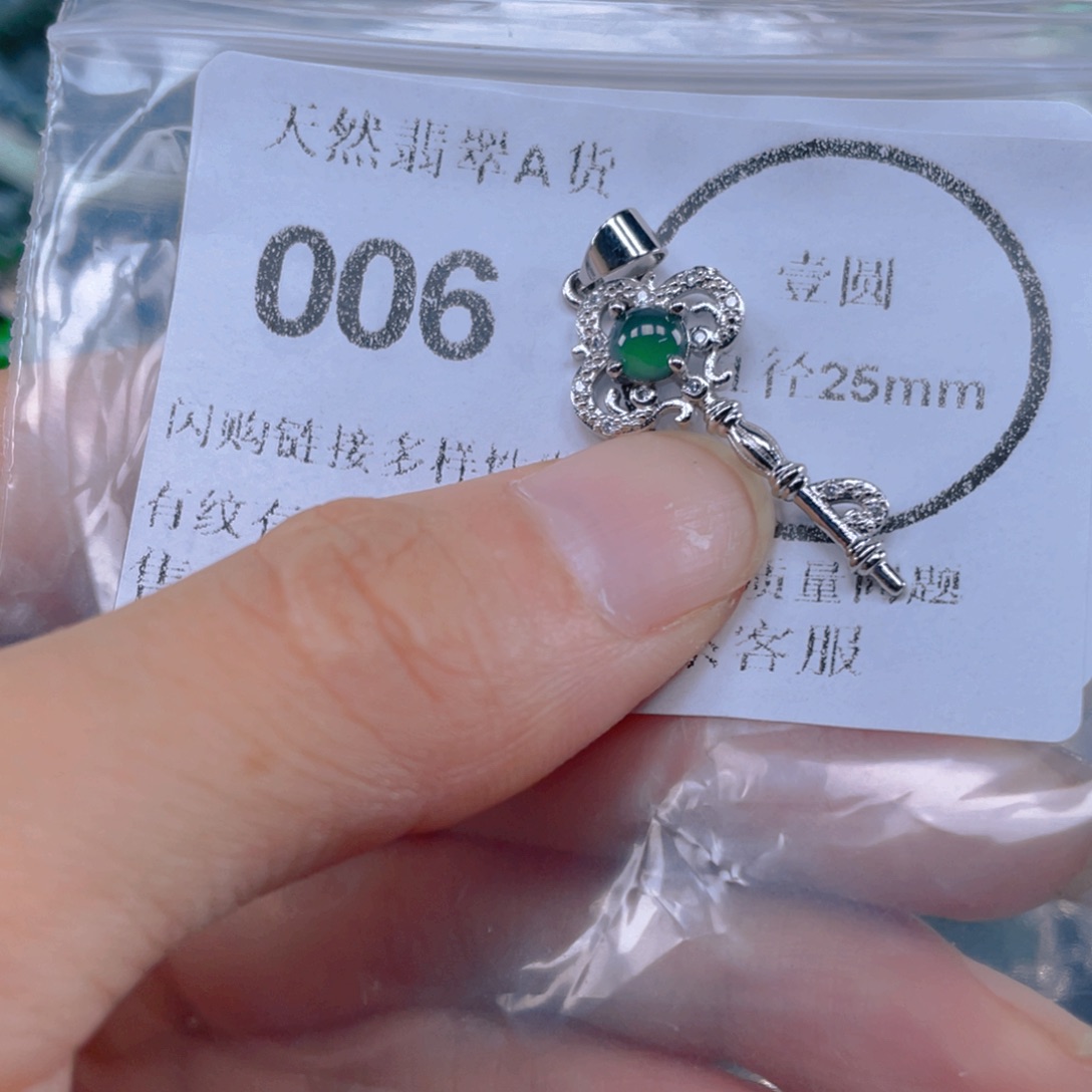 翡翠未镶嵌吊坠(不含链)