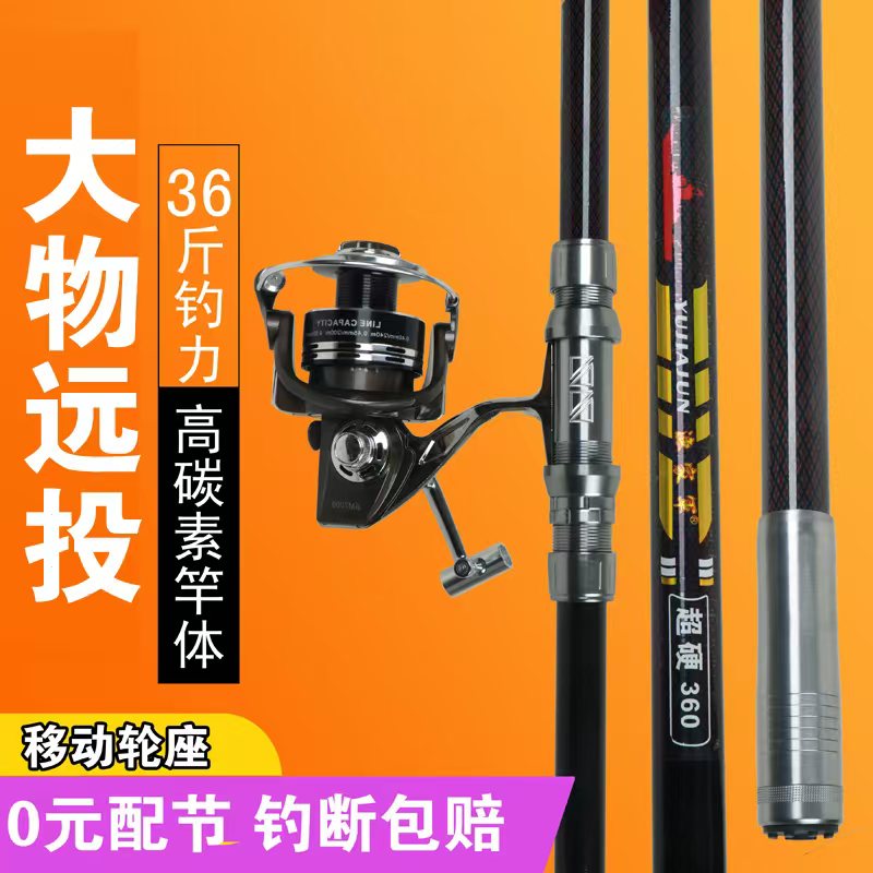 【加强款】高碳素锚鱼竿远投竿超硬大物远投锚杆海杆抛竿海竿钓鱼