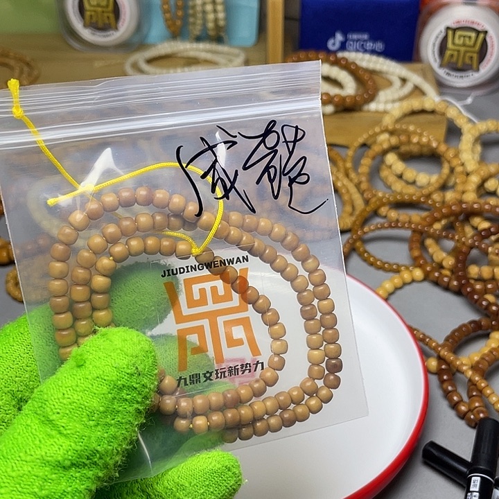 手串龙脊菩提咸*黄咸蛋黄
