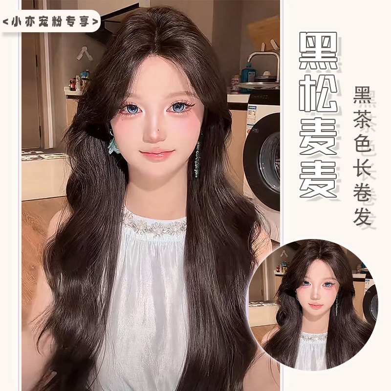 黑松麦麦【福利款】黑茶色中分长卷发lolita&cos全头套小亦