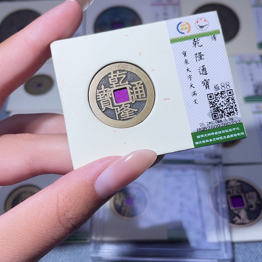 铜臻品文化玟玟乾隆0232