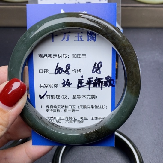 和田玉手镯未镶嵌庄****房