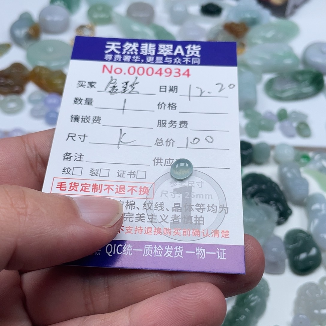 金***·翡翠未镶嵌颈饰3456