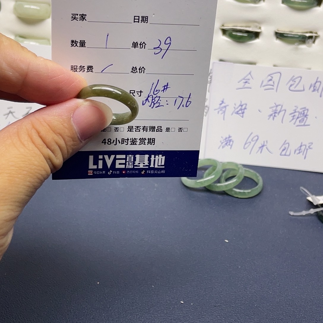 未镶嵌戒指翡翠翡翠