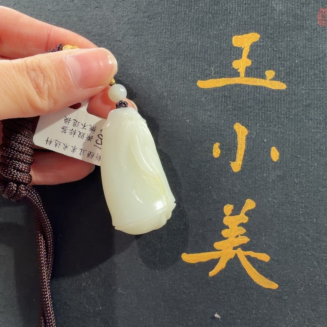 和田玉未镶嵌颈饰米达