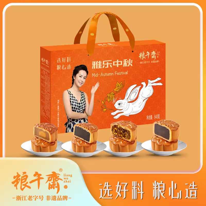 【雅乐中秋礼盒】椰蓉黑芝麻豆沙红枣广式月饼礼盒中秋月饼