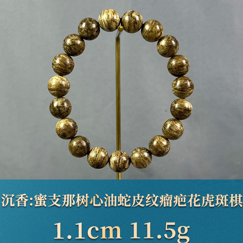 76711   缅甸蜜支那树心油蛇皮纹瘤疤花虎斑棋  沉香