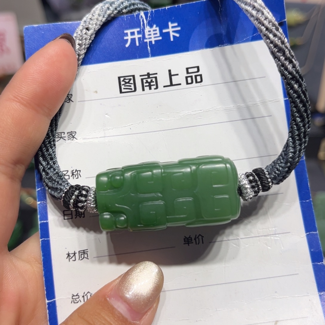 和田玉（碧玉）未镶嵌颈饰