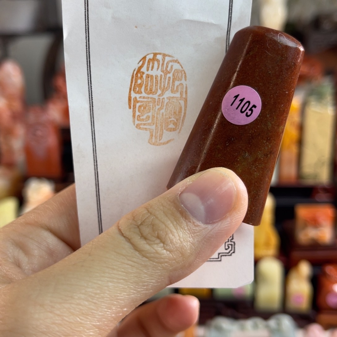 昌化石其他1105 .包邮包刻