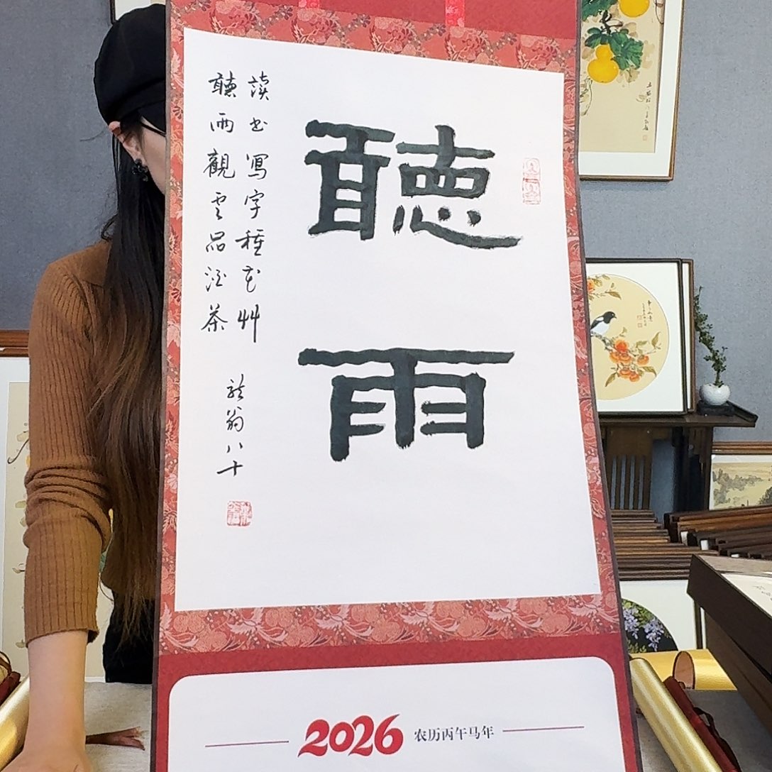 书法手绘带框尺寸： 卷轴