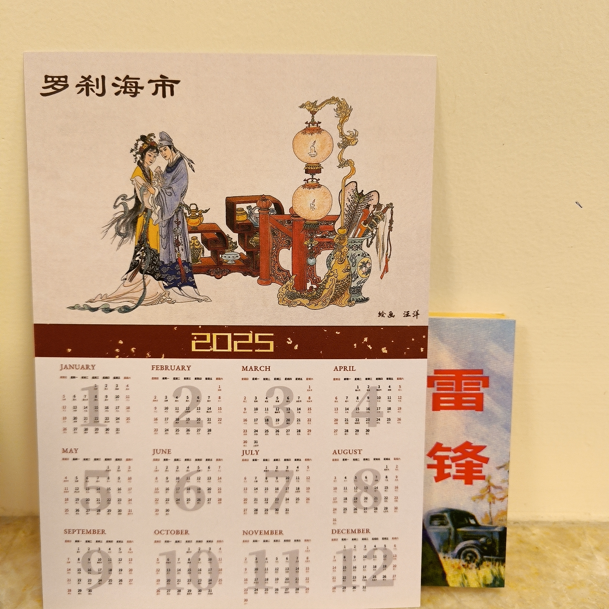 海上明信片50开小精雷锋签名本