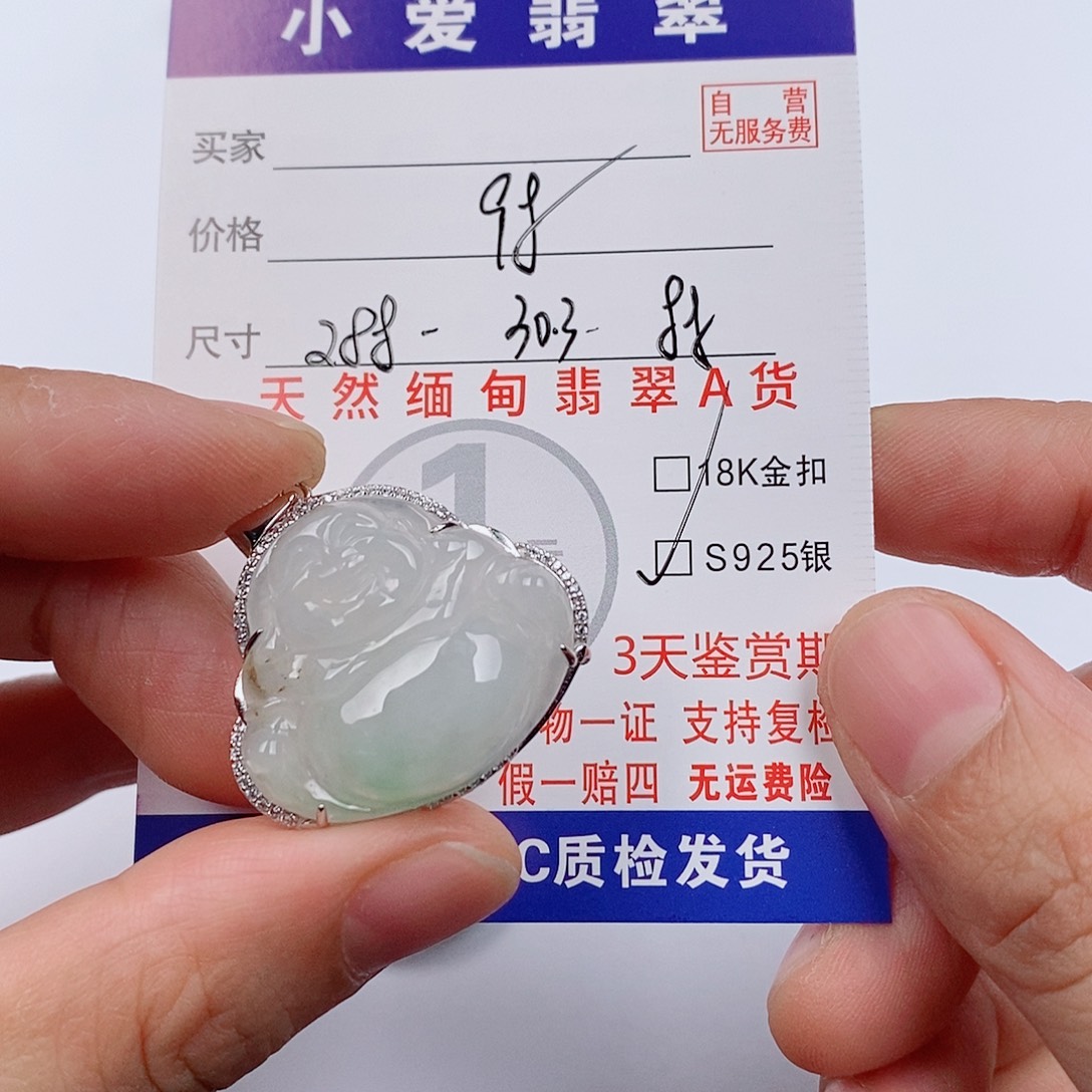 颈饰未镶嵌翡翠挂件