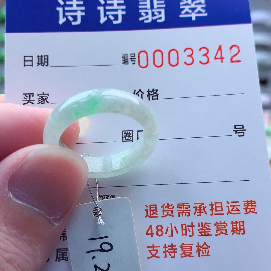 翡翠戒指未镶嵌缅甸A货
