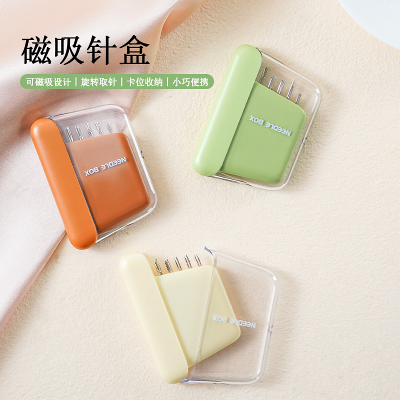 磁吸针盒缝衣手工针线家用缝纫钢针绣花手缝针细针缝补便携收纳盒