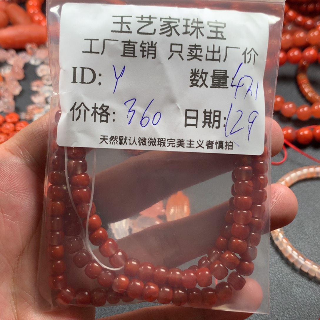 Y***C南红玛瑙未镶嵌颈饰