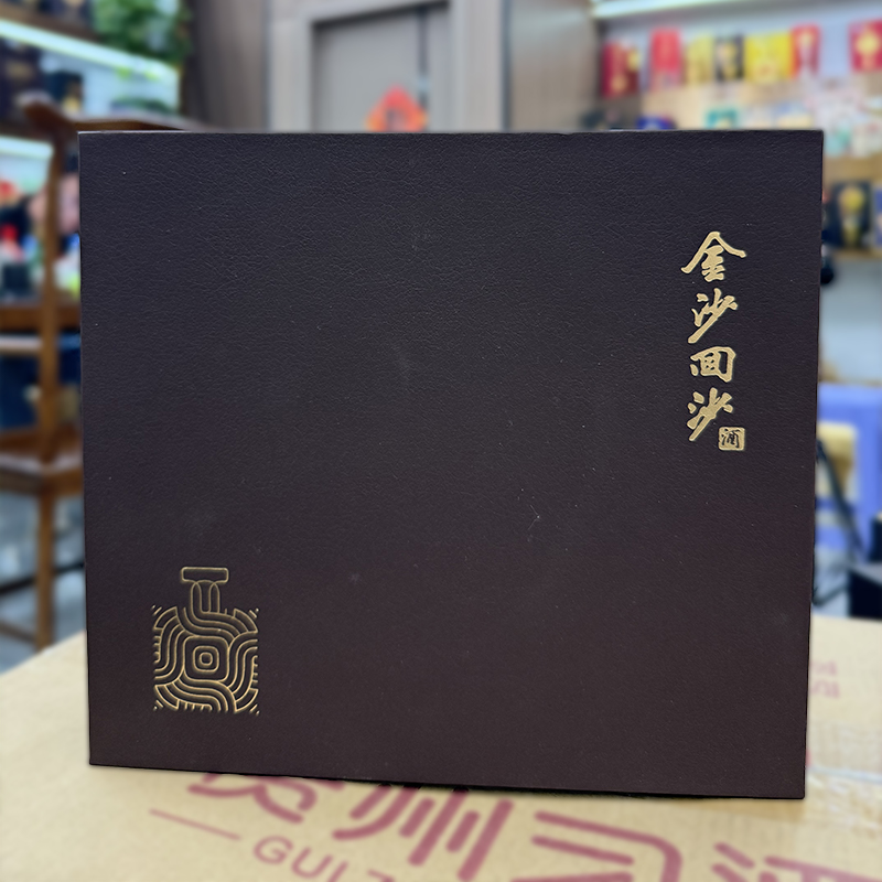 金沙回沙酒1951 酒具礼盒 酱香白酒53度100ml
